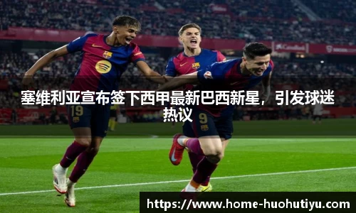 火狐体育app