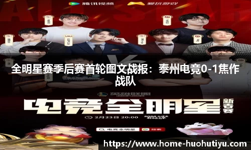 火狐体育官网